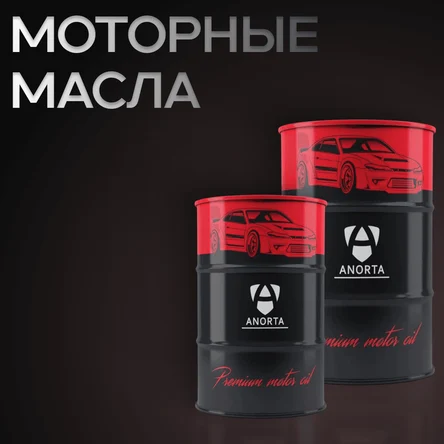 Моторные масла